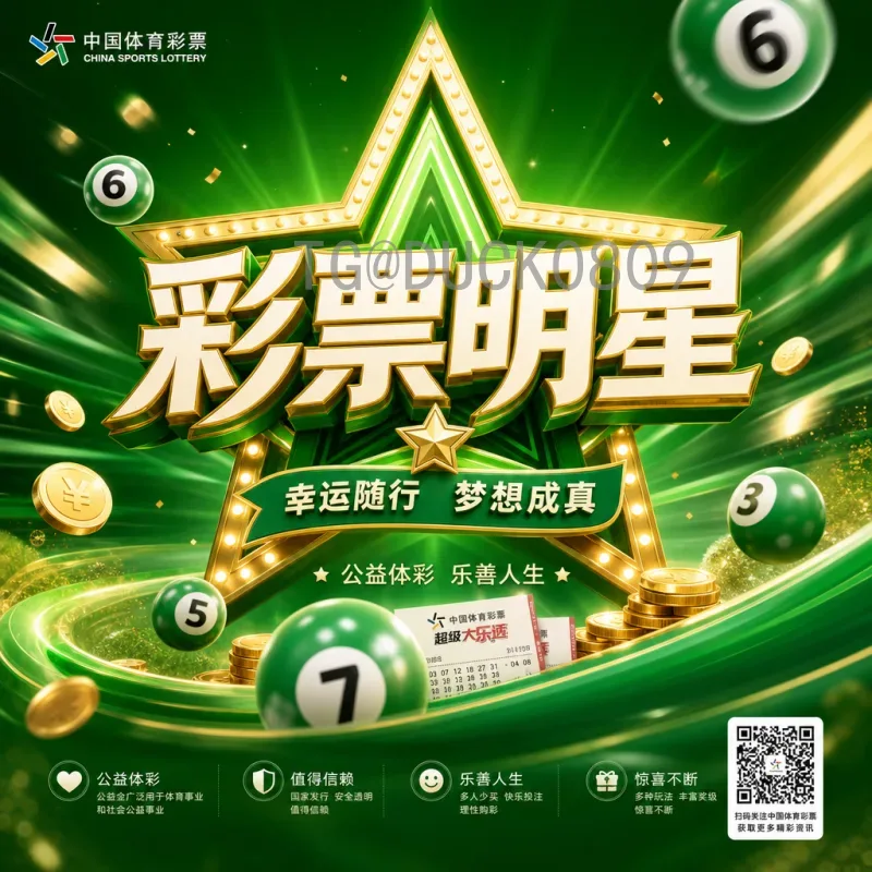 详细2026年世界杯中国队冲击之路：赛程、阵容与出线前景全解析